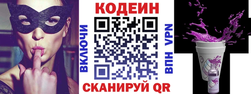 Кодеин напиток Lean (лин)  Ижевск 