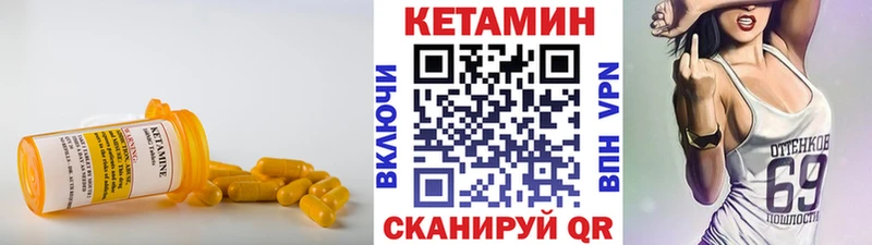 купить наркотик Ижевск КЕТАМИН VHQ
