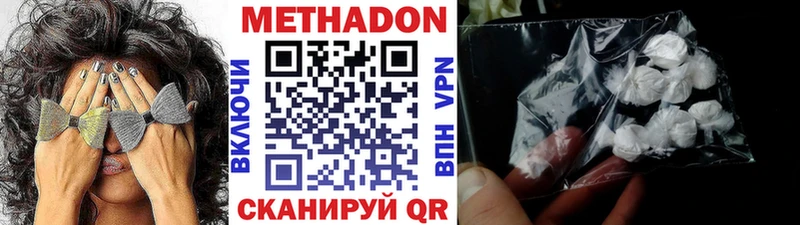omg как войти  Ижевск  МЕТАДОН белоснежный  купить закладку 