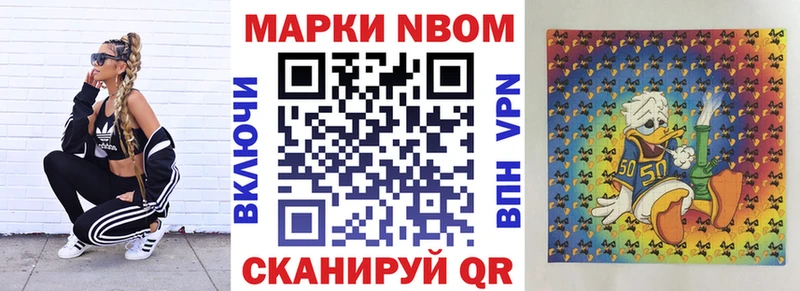 Марки NBOMe 1,5мг  darknet наркотические препараты  Ижевск 